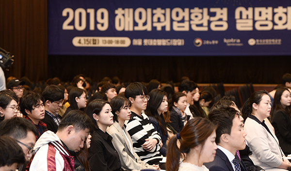 2019 해외취업환경 설명회 (2019.04.15) class=