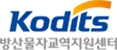Kodits 방산물자교역지원