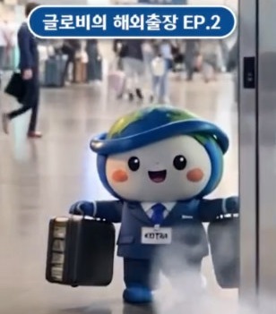 2026 세계시장 진출전략 설명회 인스타 링크