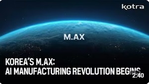 (Quick Overview) Korea's Real Engine of the AI Revolution: M.AX