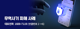 무역사기 피해 사례