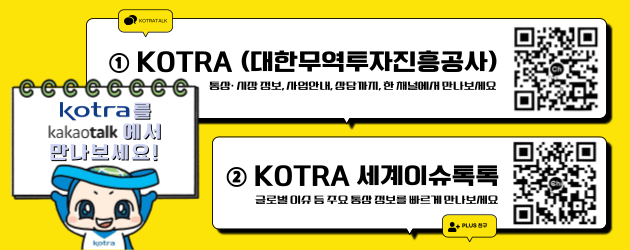 공사 운영 카카오톡 채널 안내