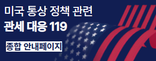 철강알루미늄 파생상품 전용 지원 프로그램